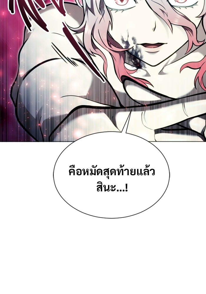 อูเร็ค มาซิโน่ - หน้า 104