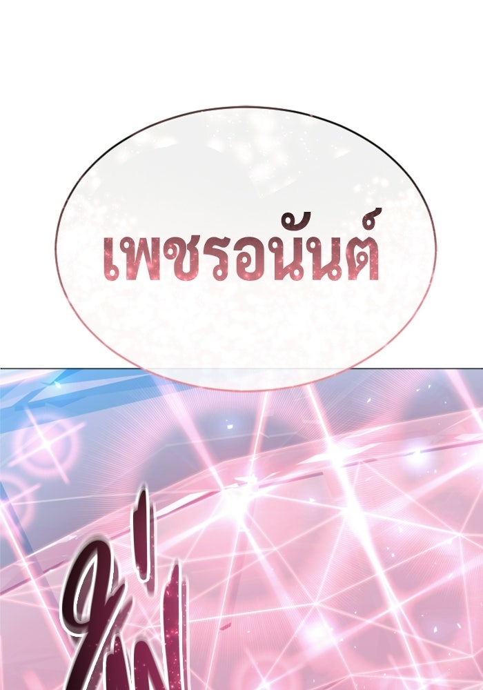อูเร็ค มาซิโน่ - หน้า 108