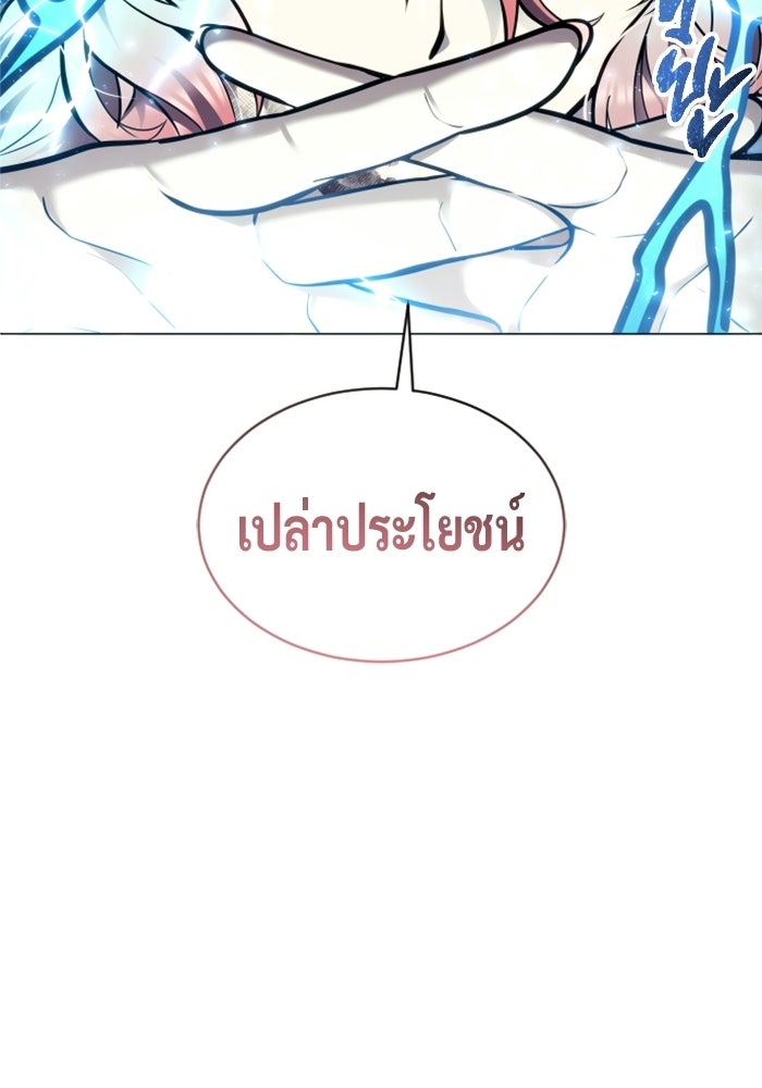 อูเร็ค มาซิโน่ - หน้า 122