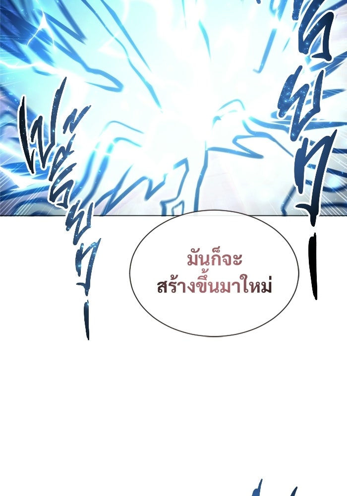 อูเร็ค มาซิโน่ - หน้า 125