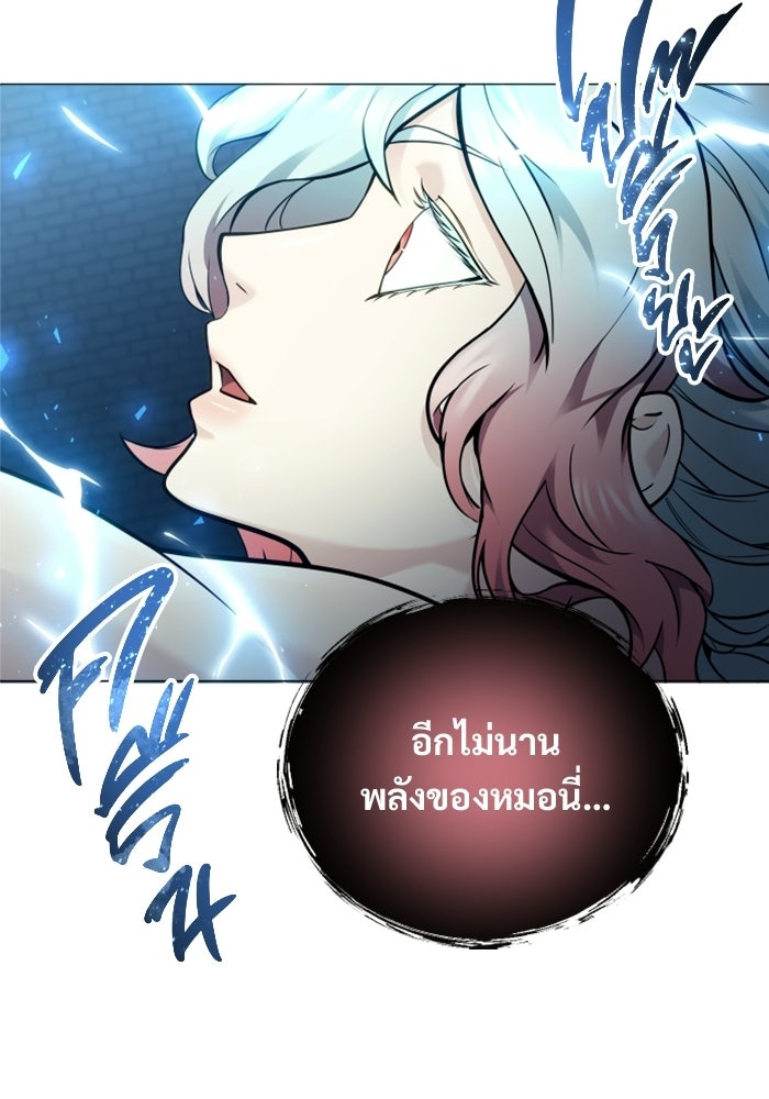 อูเร็ค มาซิโน่ - หน้า 126