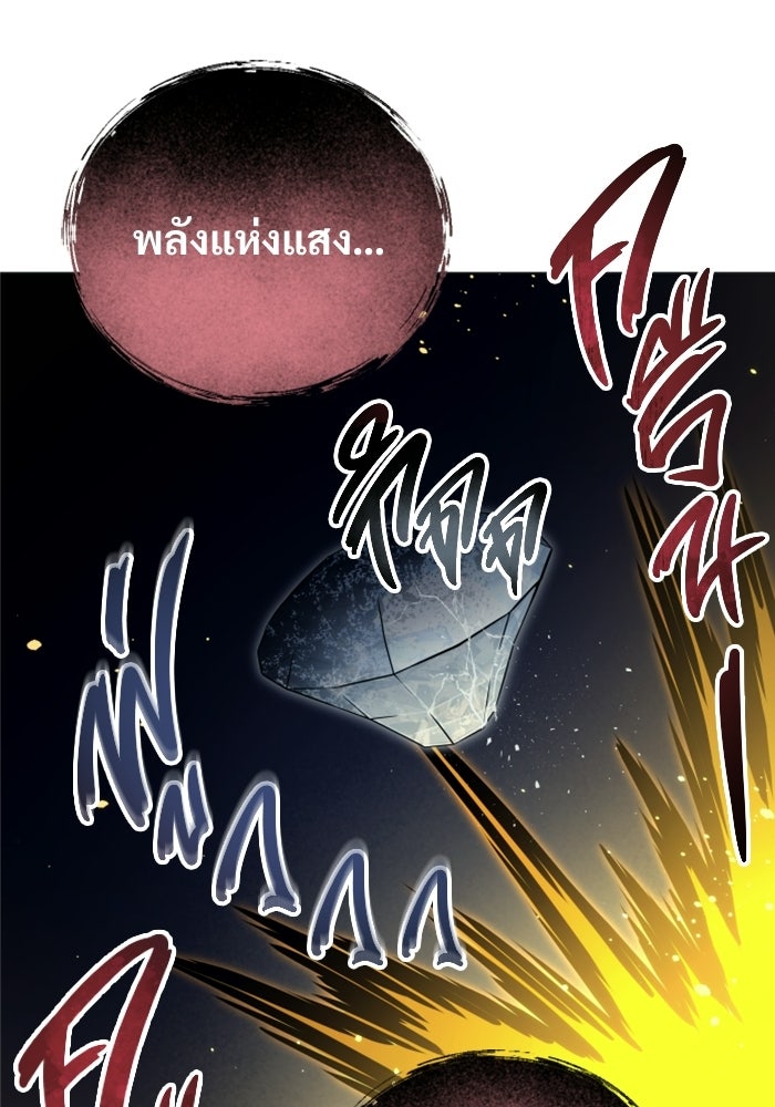 อูเร็ค มาซิโน่ - หน้า 128