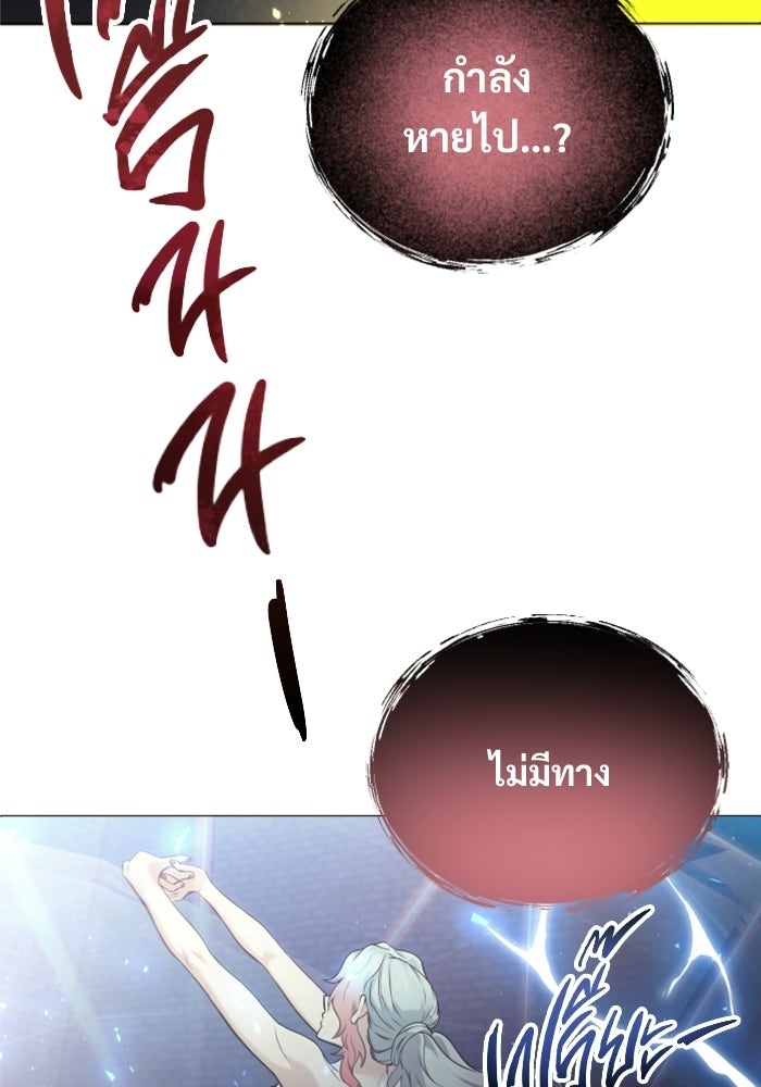อูเร็ค มาซิโน่ - หน้า 129