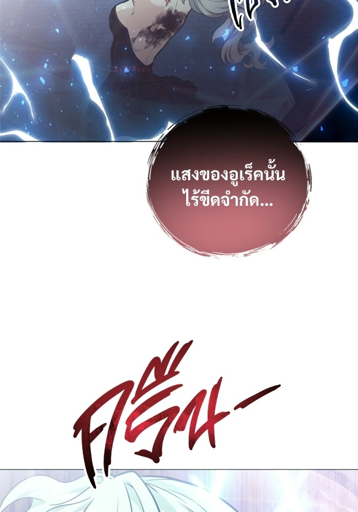 อูเร็ค มาซิโน่ - หน้า 130