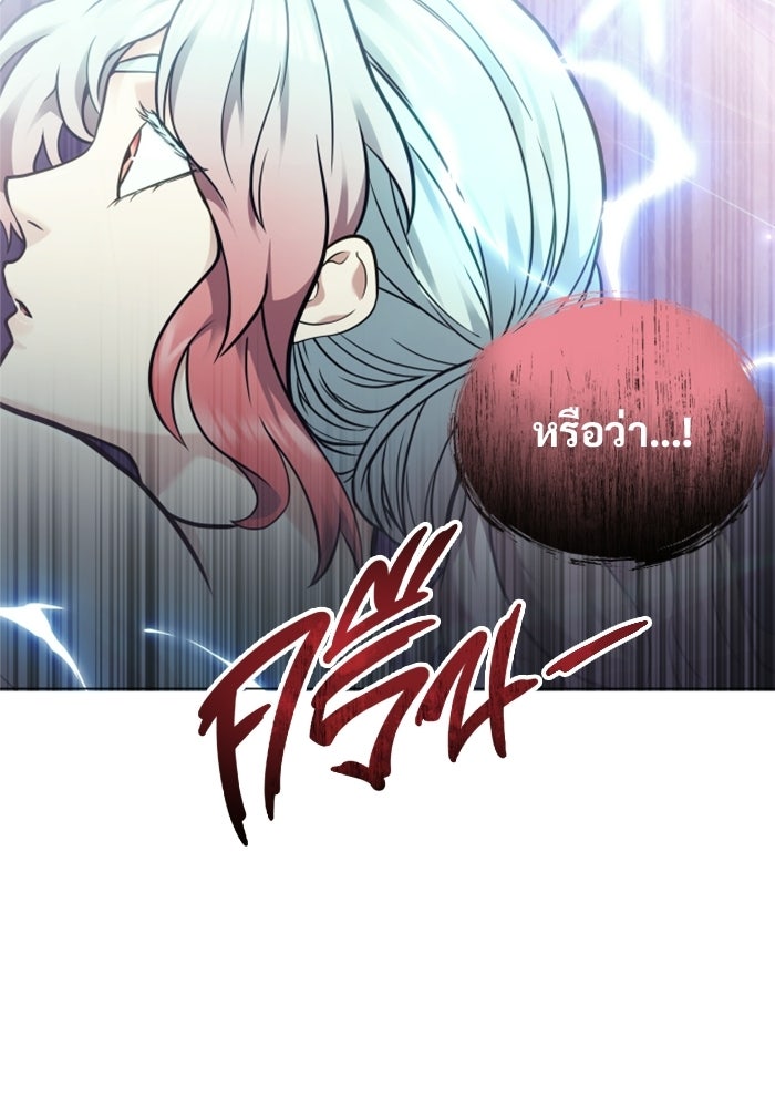 อูเร็ค มาซิโน่ - หน้า 131