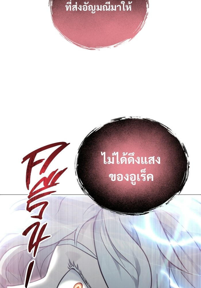 อูเร็ค มาซิโน่ - หน้า 133