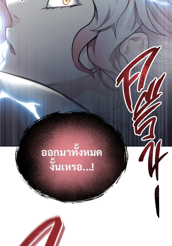 อูเร็ค มาซิโน่ - หน้า 134