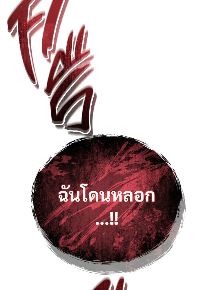 อูเร็ค มาซิโน่ - หน้า 135