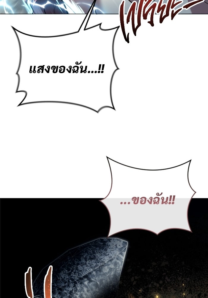 อูเร็ค มาซิโน่ - หน้า 140