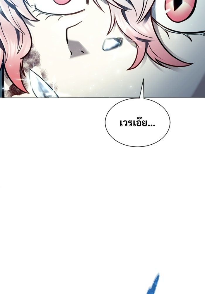 อูเร็ค มาซิโน่ - หน้า 145