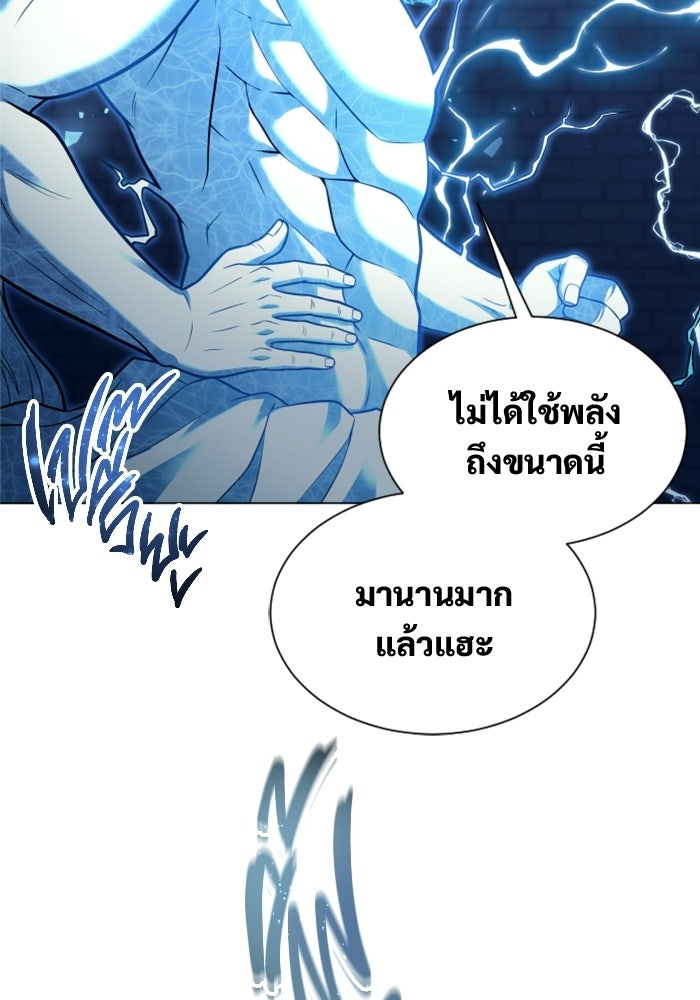 อูเร็ค มาซิโน่ - หน้า 155