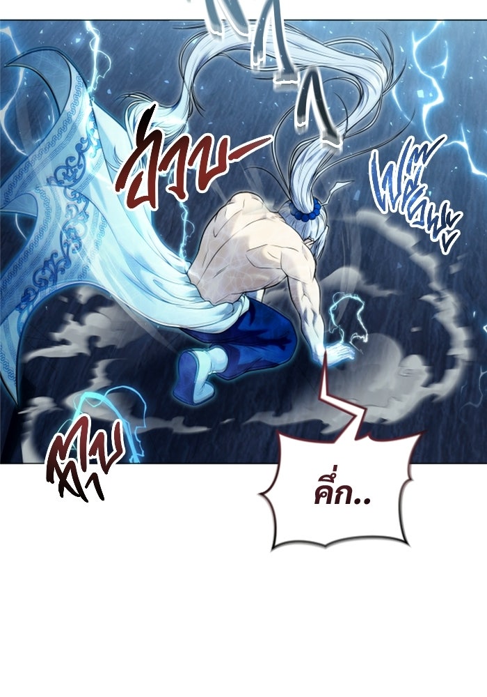 อูเร็ค มาซิโน่ - หน้า 156