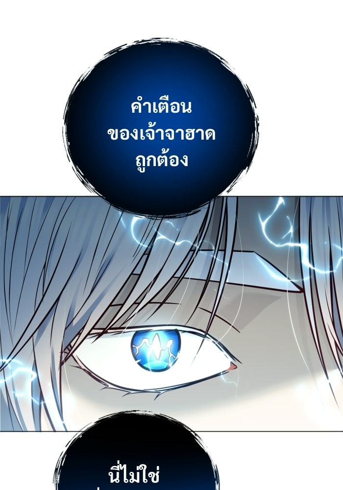 อูเร็ค มาซิโน่ - หน้า 157