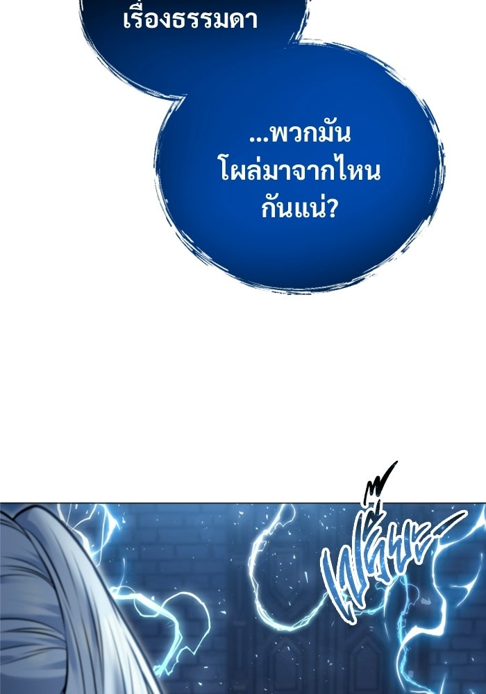 อูเร็ค มาซิโน่ - หน้า 158