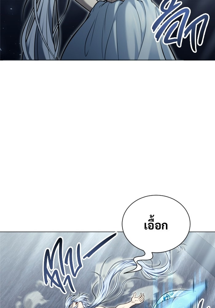 อูเร็ค มาซิโน่ - หน้า 165