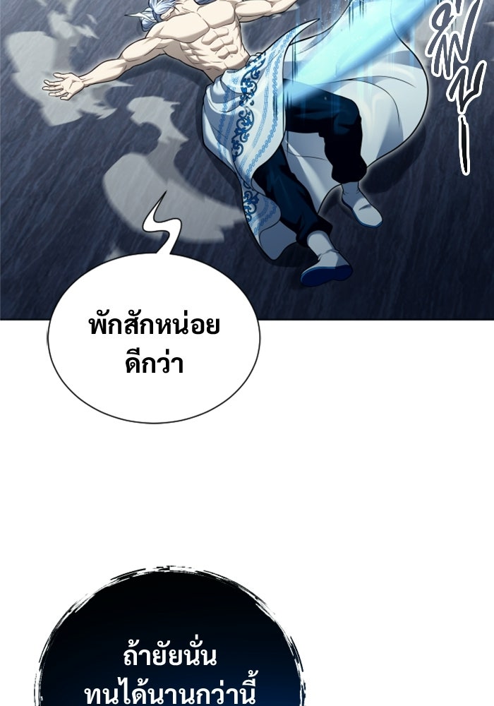 อูเร็ค มาซิโน่ - หน้า 166