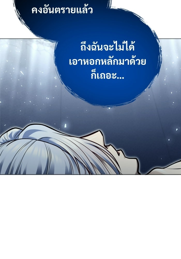 อูเร็ค มาซิโน่ - หน้า 167