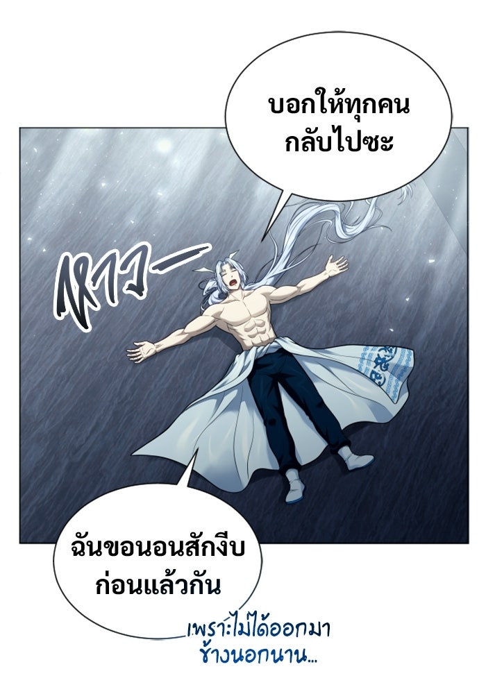 อูเร็ค มาซิโน่ - หน้า 168