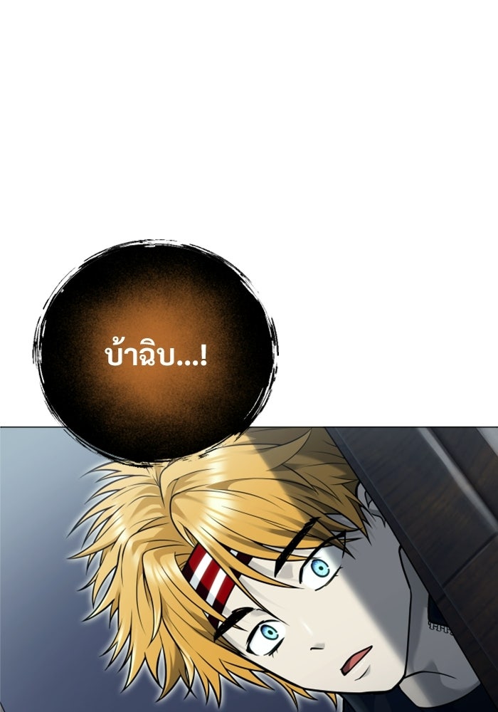 อูเร็ค มาซิโน่ - หน้า 170