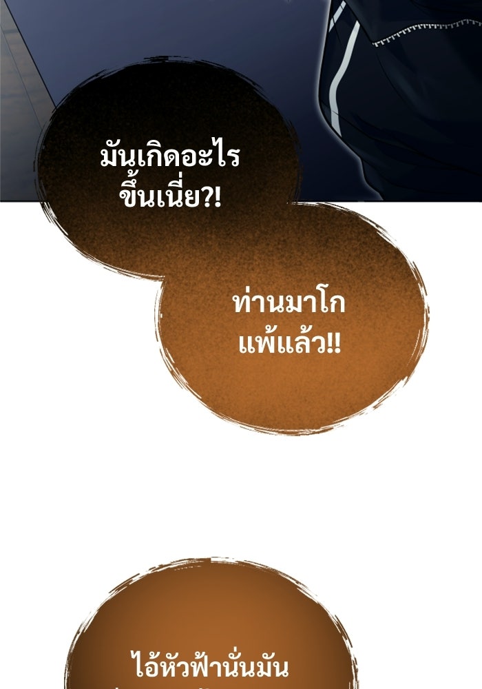 อูเร็ค มาซิโน่ - หน้า 171