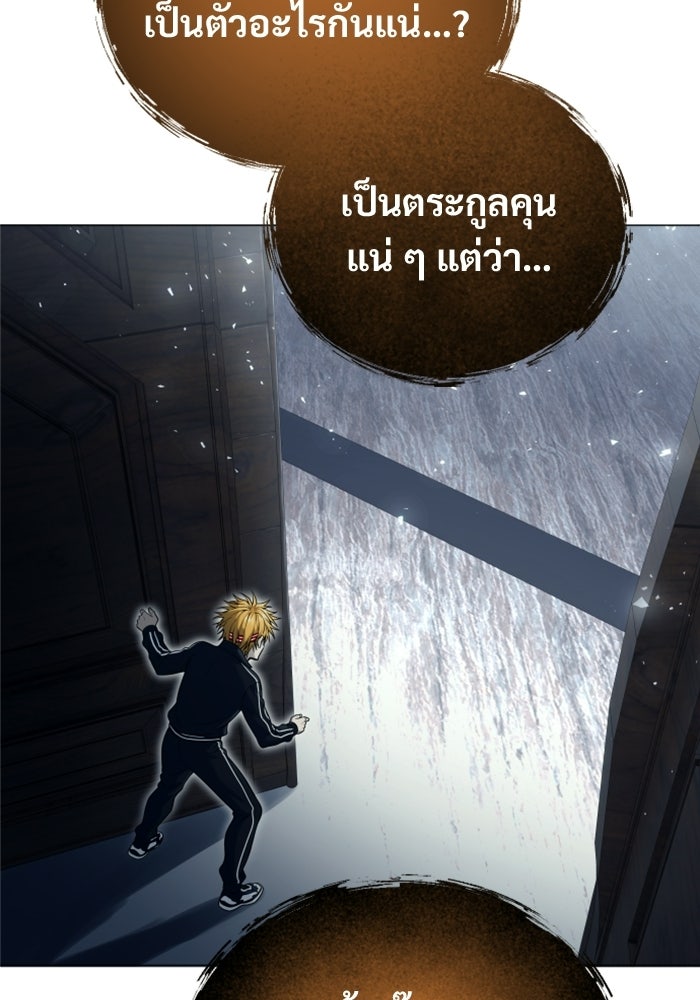 อูเร็ค มาซิโน่ - หน้า 172