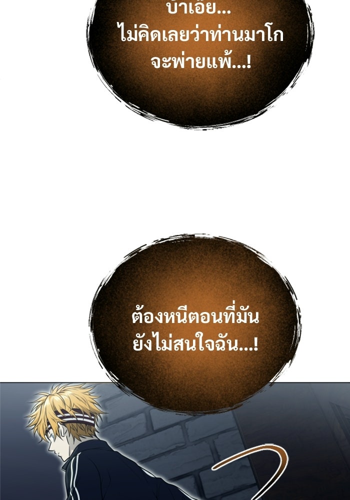อูเร็ค มาซิโน่ - หน้า 173