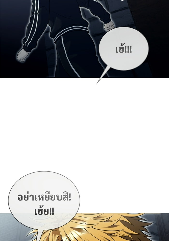 อูเร็ค มาซิโน่ - หน้า 174