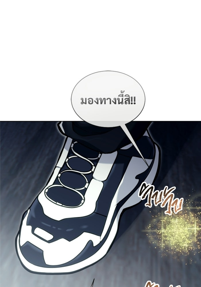 อูเร็ค มาซิโน่ - หน้า 176