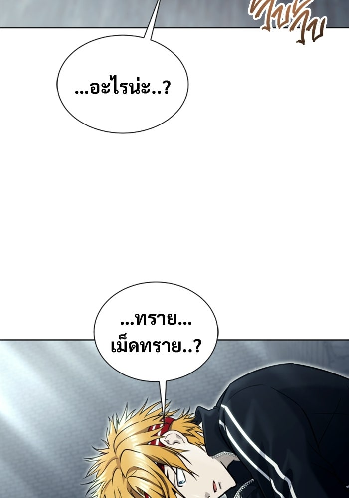อูเร็ค มาซิโน่ - หน้า 177