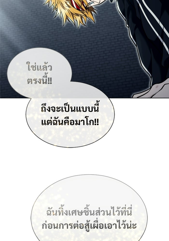 อูเร็ค มาซิโน่ - หน้า 178