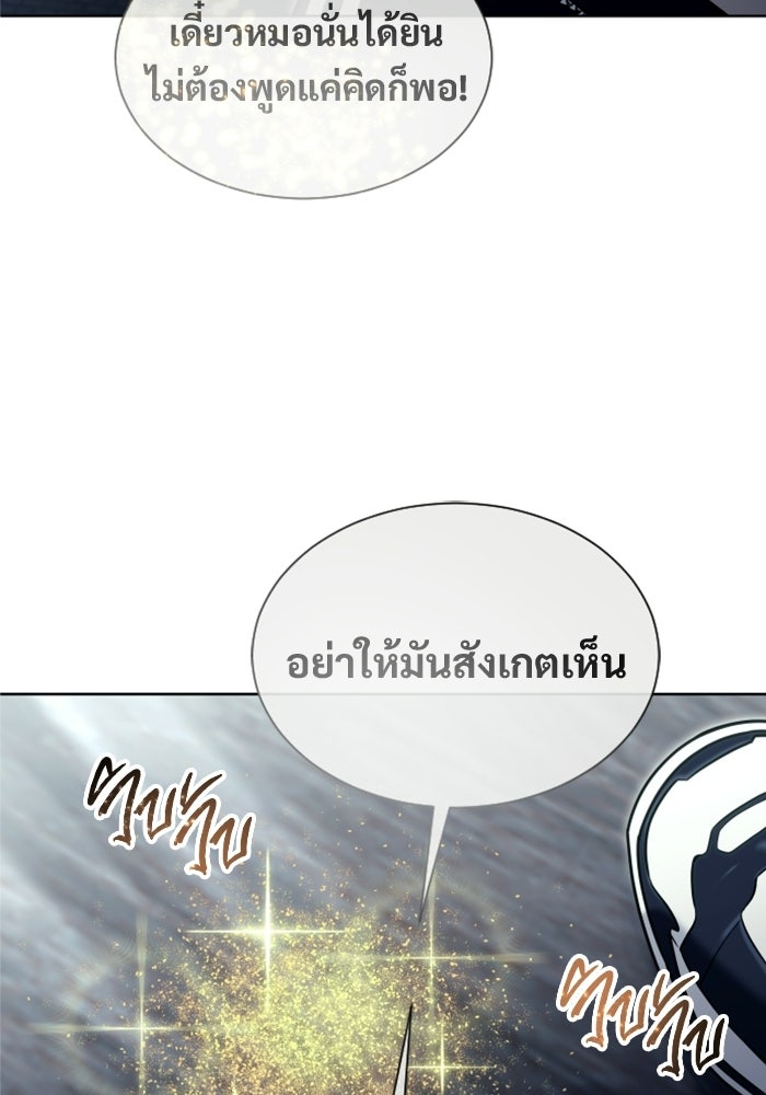 อูเร็ค มาซิโน่ - หน้า 180