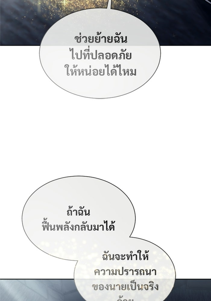 อูเร็ค มาซิโน่ - หน้า 181