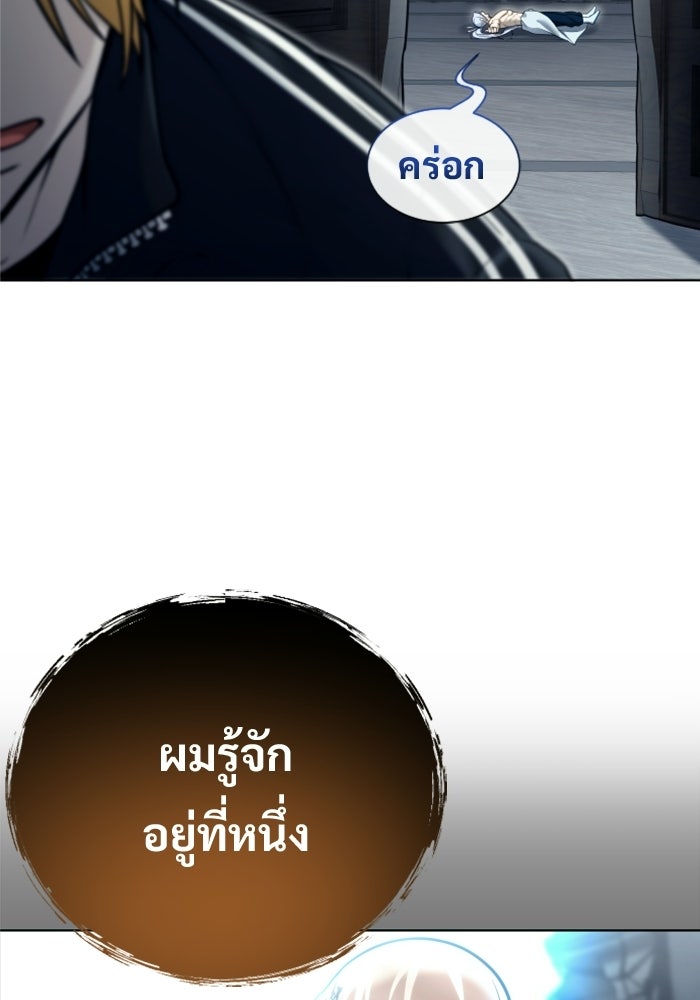 อูเร็ค มาซิโน่ - หน้า 184