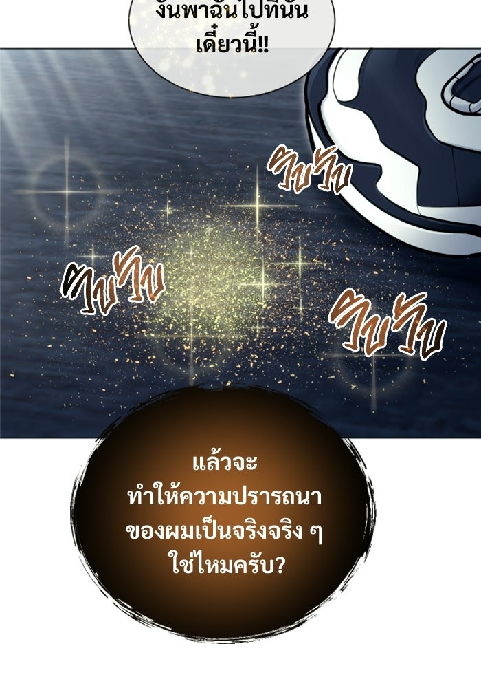 อูเร็ค มาซิโน่ - หน้า 187