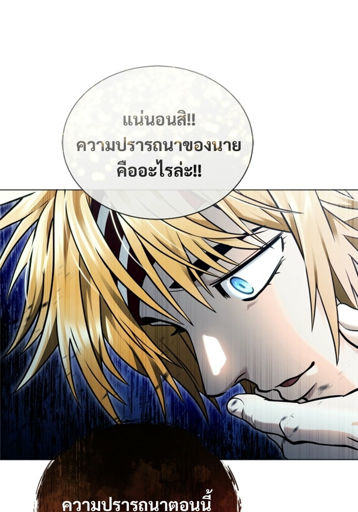 อูเร็ค มาซิโน่ - หน้า 188