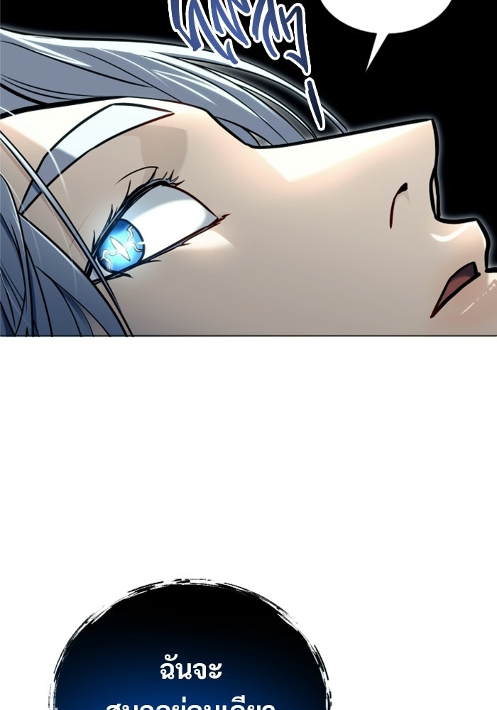 อูเร็ค มาซิโน่ - หน้า 192