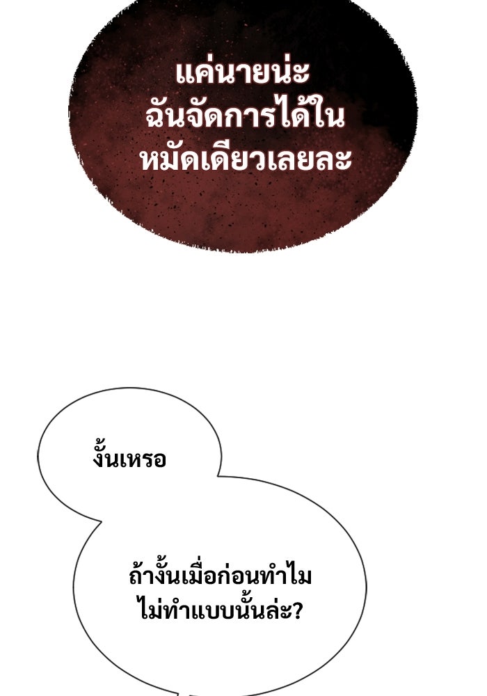 อูเร็ค มาซิโน่ - หน้า 196