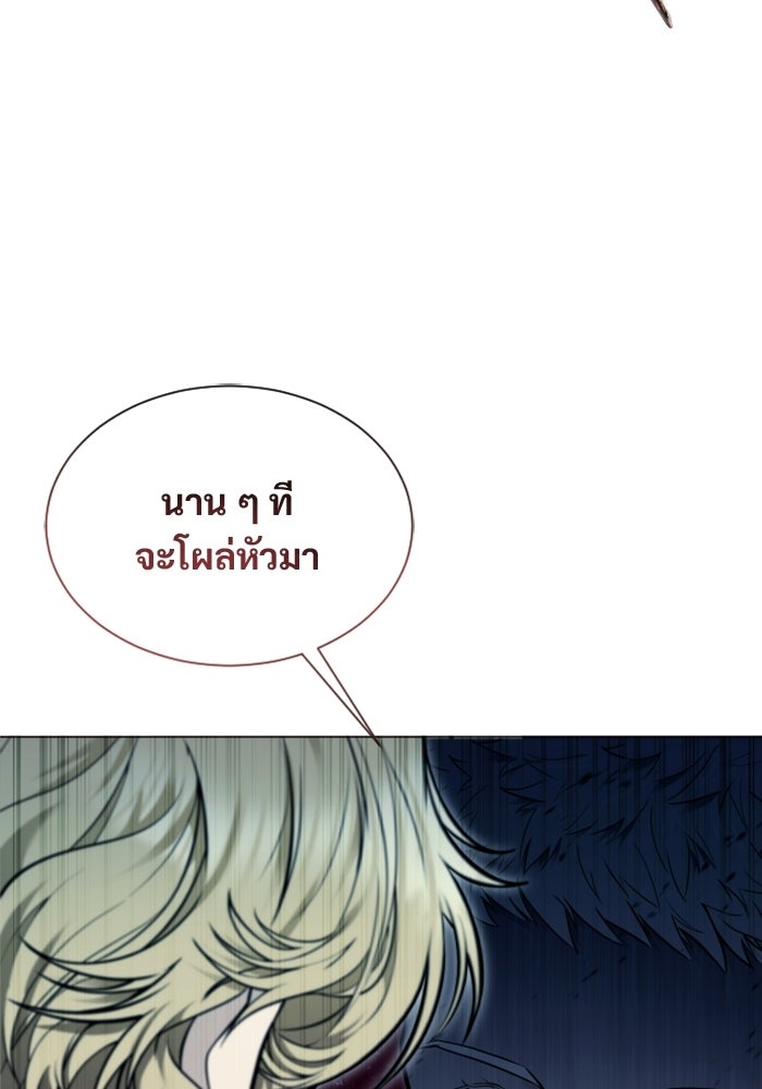 อูเร็ค มาซิโน่ - หน้า 198