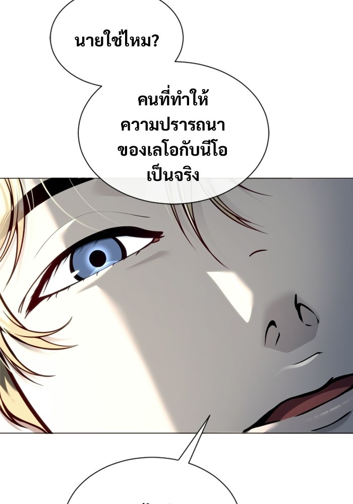 อูเร็ค มาซิโน่ - หน้า 200