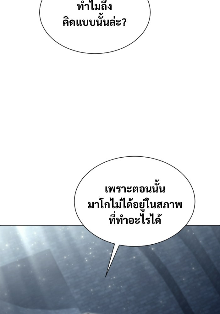 อูเร็ค มาซิโน่ - หน้า 201