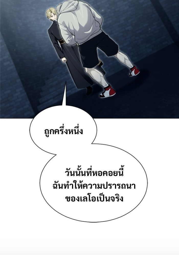 อูเร็ค มาซิโน่ - หน้า 202