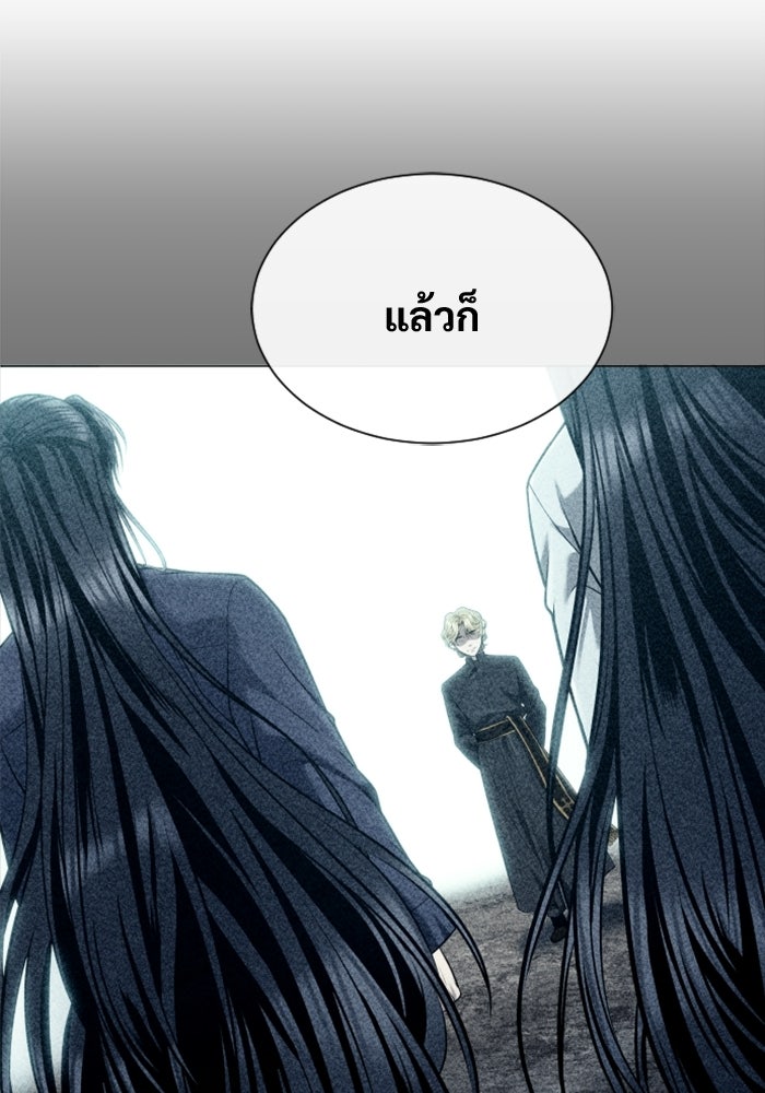 อูเร็ค มาซิโน่ - หน้า 203