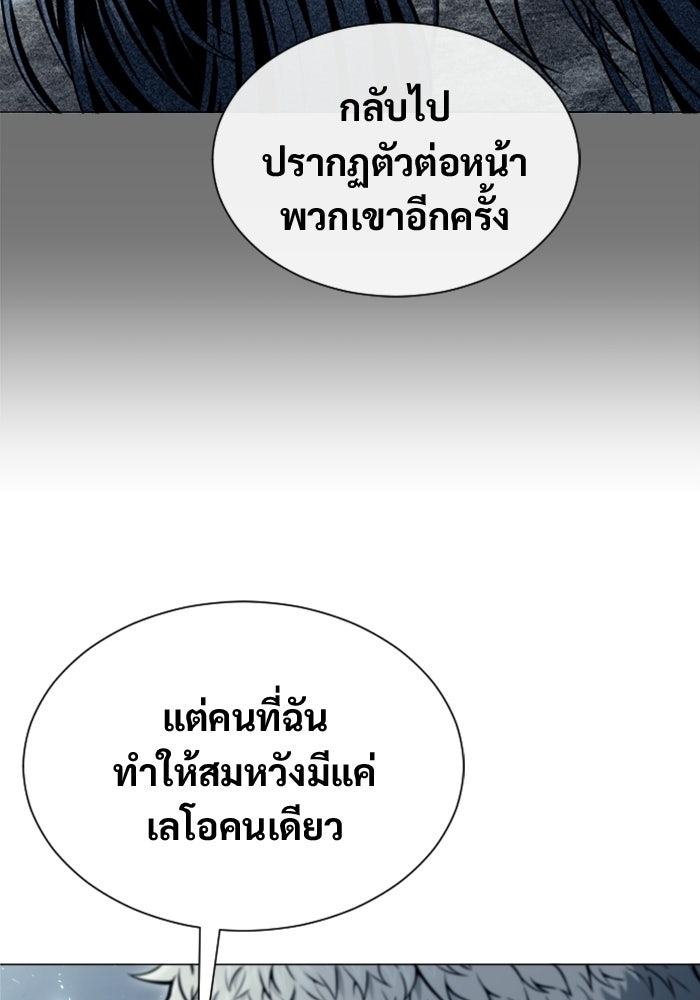 อูเร็ค มาซิโน่ - หน้า 204