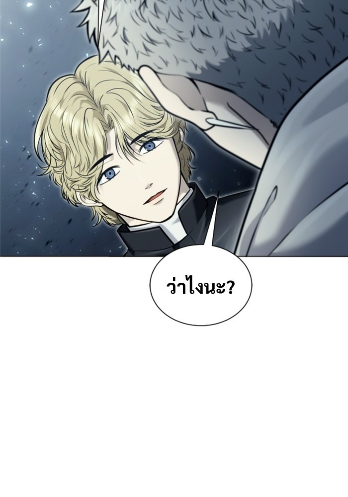อูเร็ค มาซิโน่ - หน้า 205