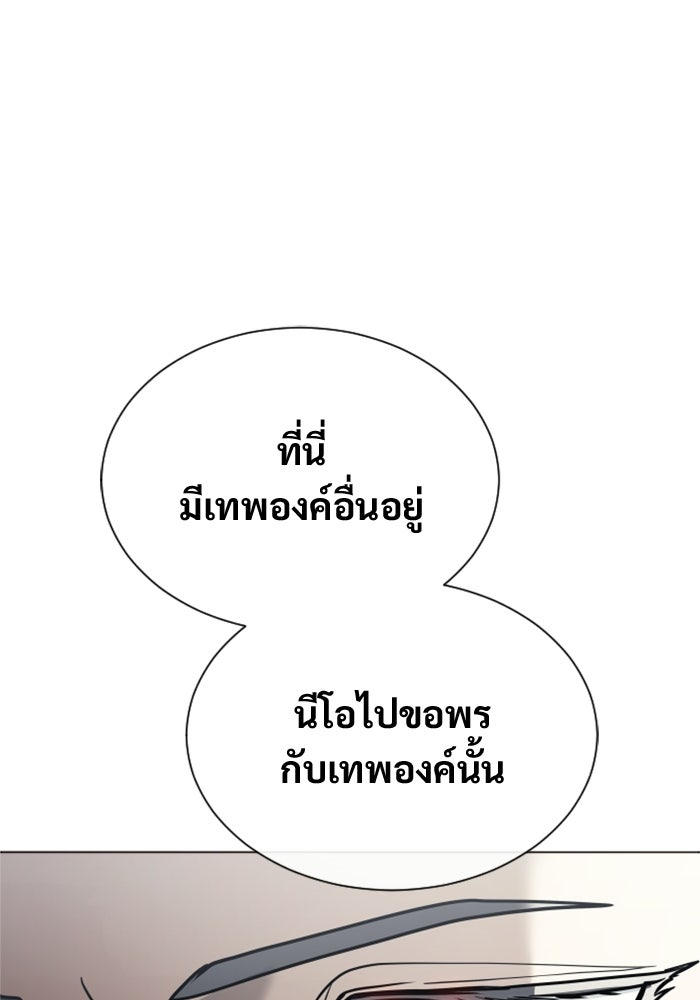 อูเร็ค มาซิโน่ - หน้า 206