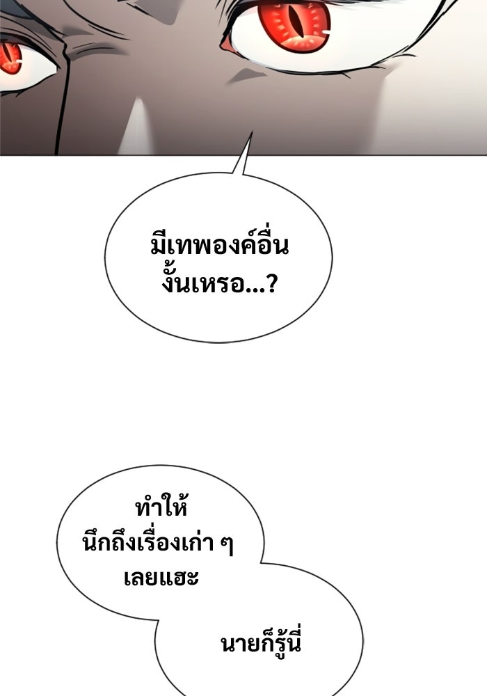 อูเร็ค มาซิโน่ - หน้า 207