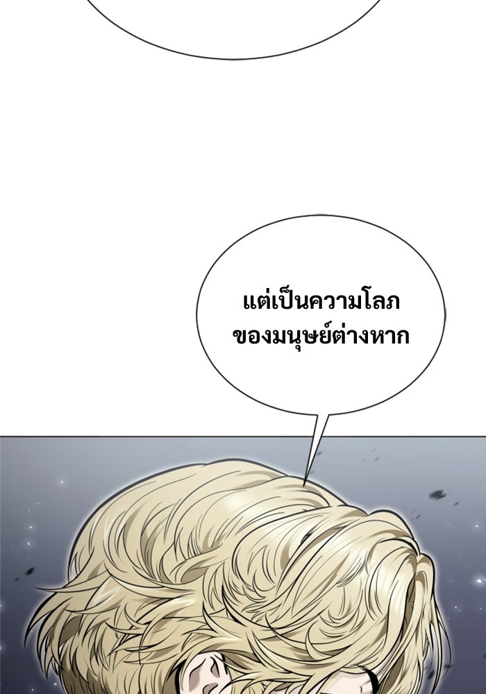 อูเร็ค มาซิโน่ - หน้า 209
