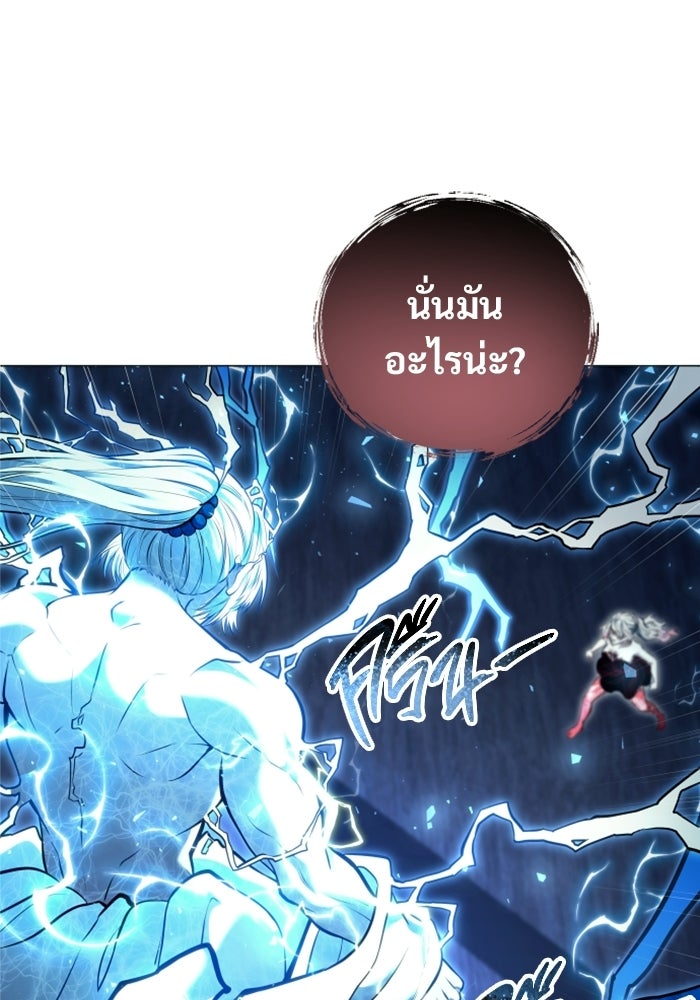 อูเร็ค มาซิโน่ - หน้า 21