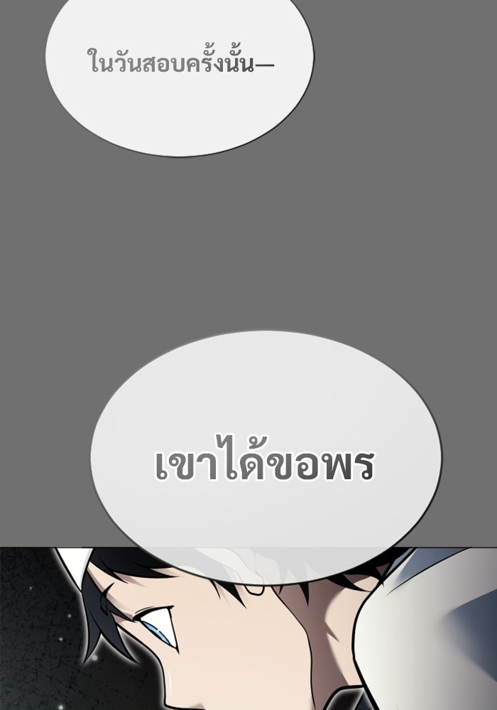 อูเร็ค มาซิโน่ - หน้า 212