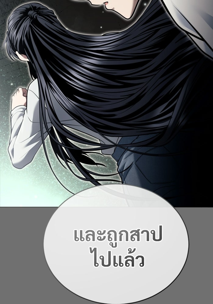 อูเร็ค มาซิโน่ - หน้า 213